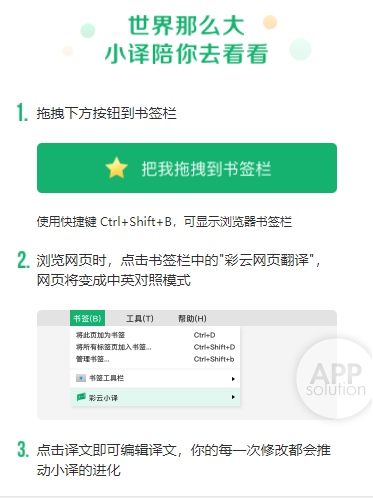 彩云小译在线翻译视频,彩云小译翻译软件