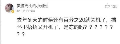 终于要回温了！准备和“冻手冻脚”的天气说byebye吧~