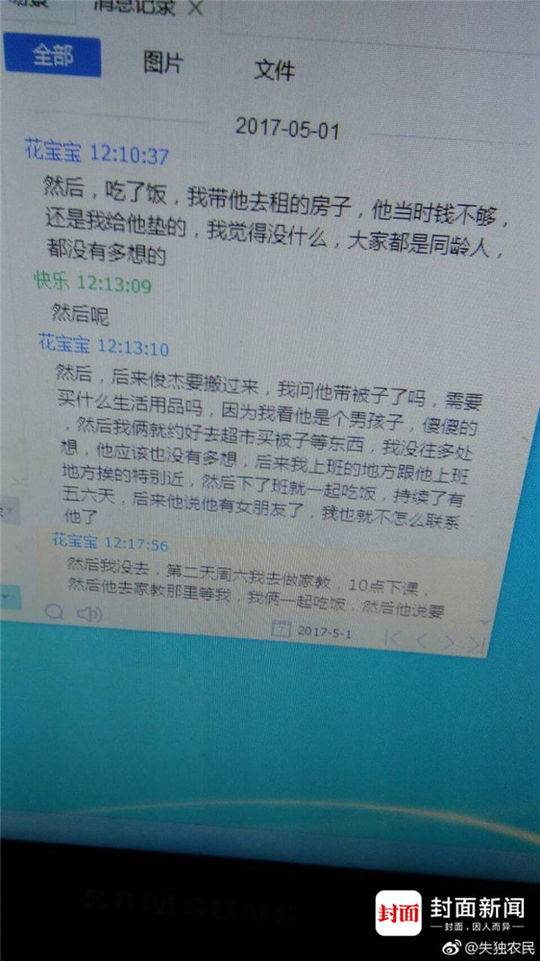 江歌被杀现场录音,江歌被杀案件完整版