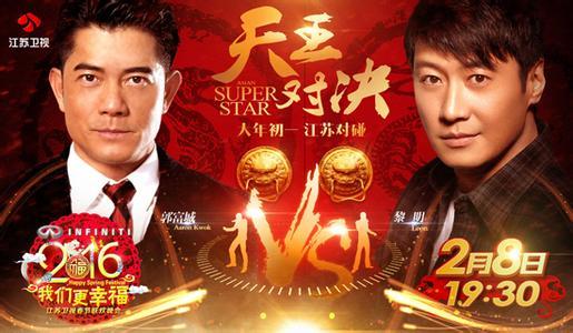 2016卫视春晚十大精彩节目