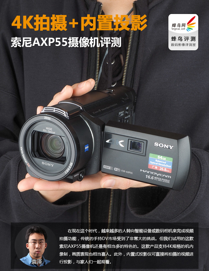 sony4k摄像机axp55,索尼fdr-axp55投影功能