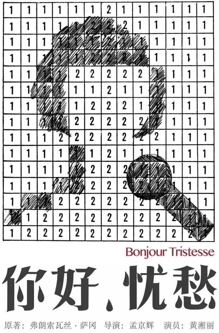 九又二分之一爱情话剧,九又二分一