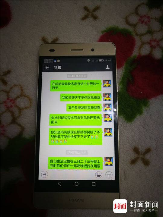 江歌被杀现场录音,江歌被杀案件完整版