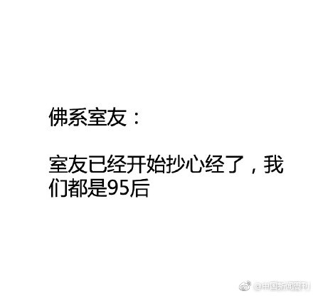 出家的佛系90后们,第一批90后是佛系吗
