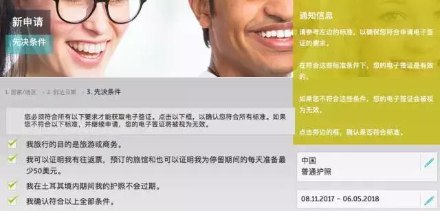 土耳其签证如何快速办理,土耳其签证流程及费用