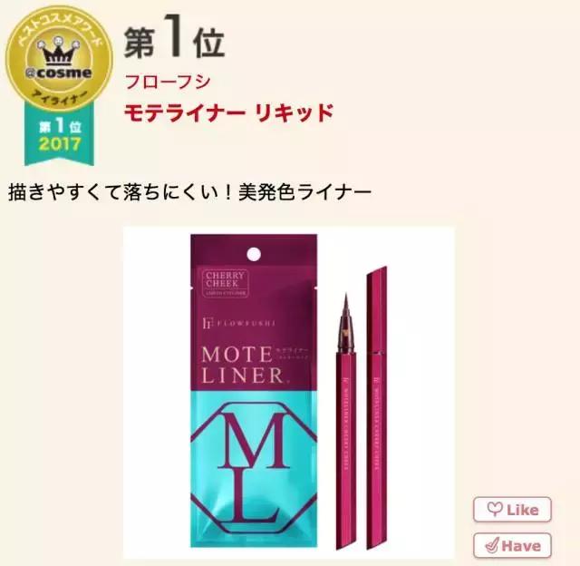 17年cosme大赏,2019cosme大赏全分析