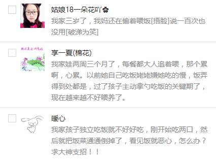 1岁多宝宝自己吃饭怎么办,一岁宝宝自己吃饭