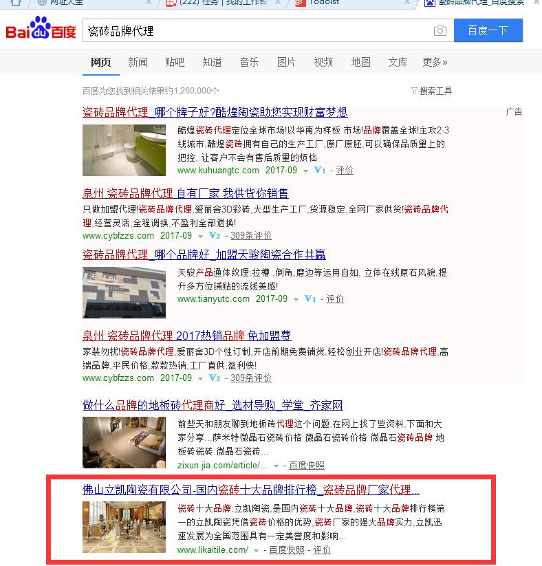 做seo一定要有足够多的耐心,同行都在做seo