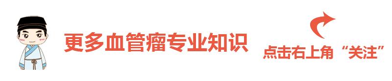 治疗血管瘤的药物普萘洛尔,普萘洛尔治疗血管瘤的剂量及方法
