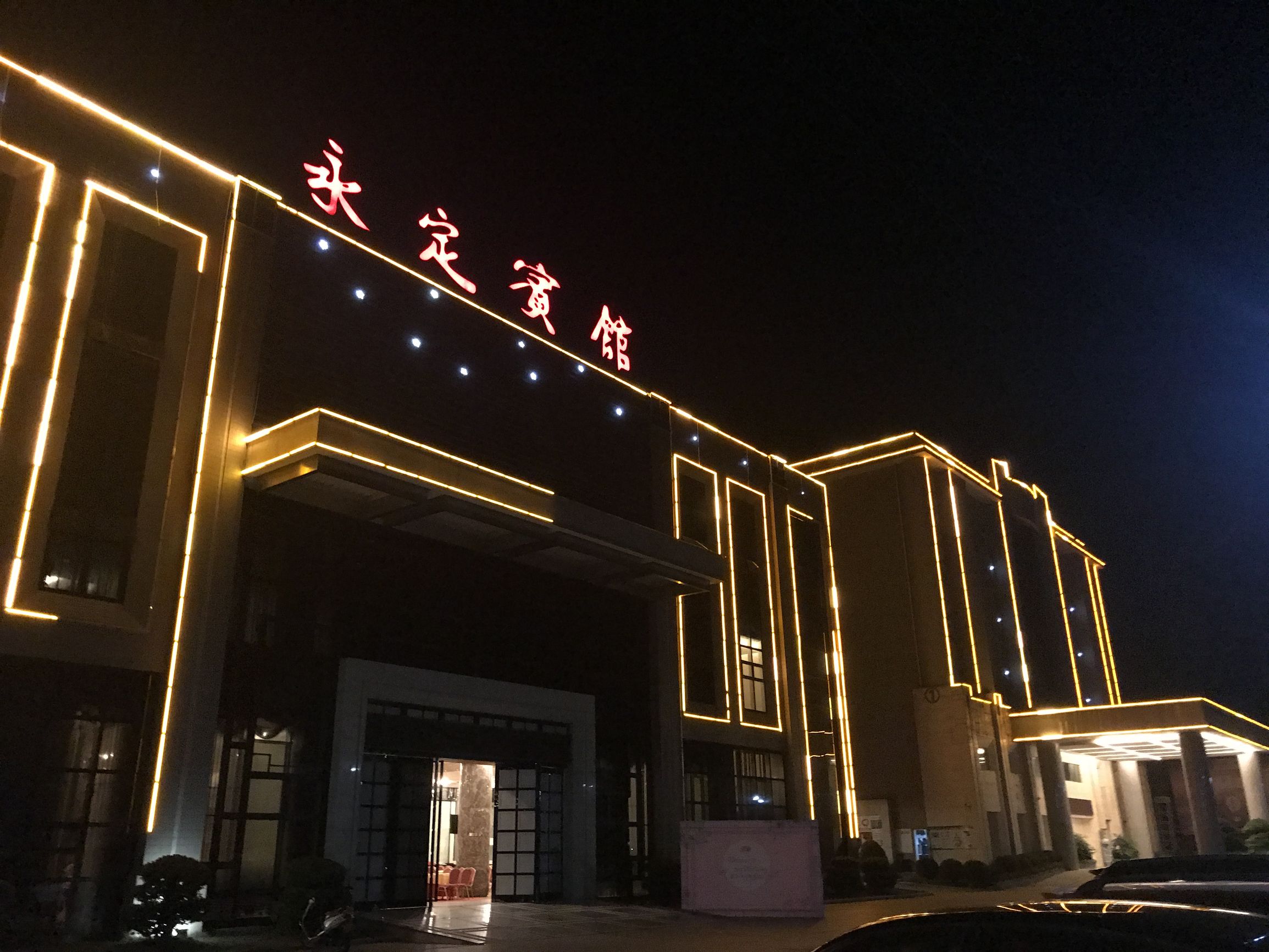 永定旅游美食有哪些,去永定天子温泉泡温泉要带些什么