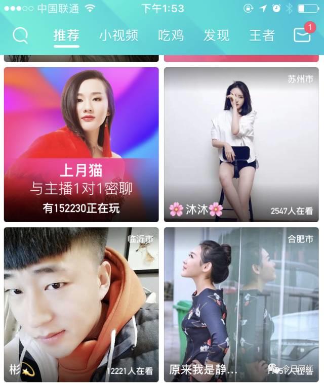 时间共享经济OR荷尔蒙的马甲？直播平台为何在推“一对一”密聊？