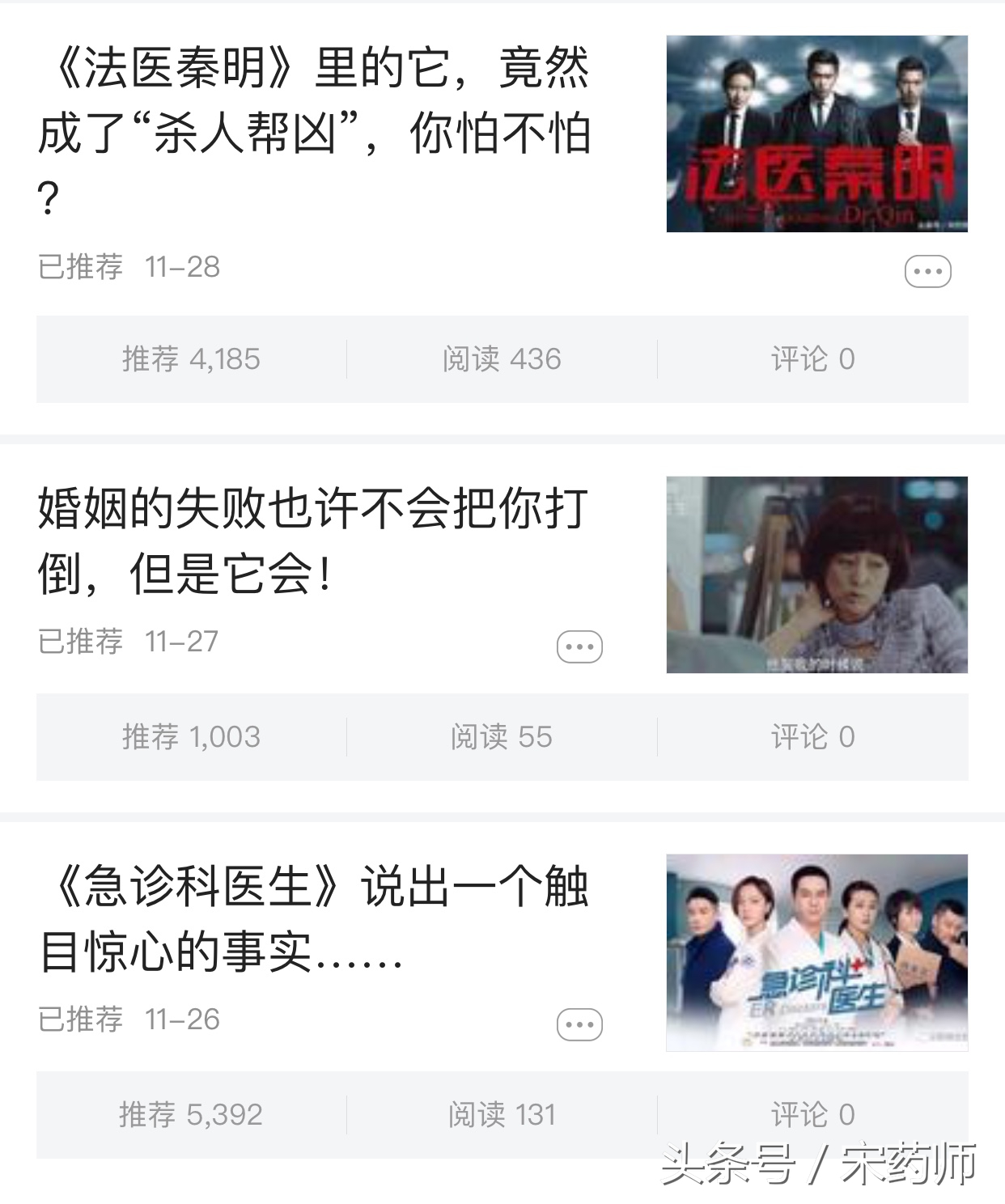 18天，16篇文章，1个视频，7个粉丝，头条号顺利通过新手期！