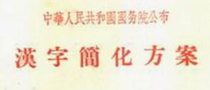 中国汉字的发展历程英文版,中国汉字的发展史21集