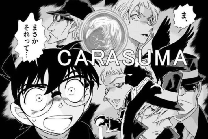 青山宣布《名侦探柯南》漫画无限期休刊，组织BOSS疑确认？！