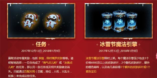 lol冰雪节什么时候开启,lol2019冰雪节活动时间
