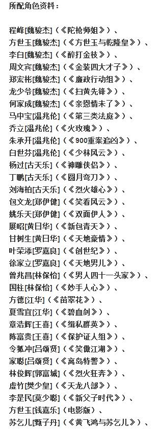 那些陪伴我们长大的童星,tvb的全部配音演员