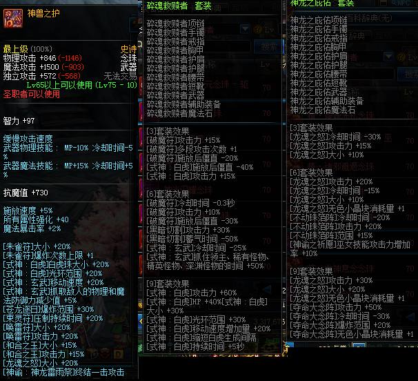 dnf75-85史诗套绝配,dnf异界75版本