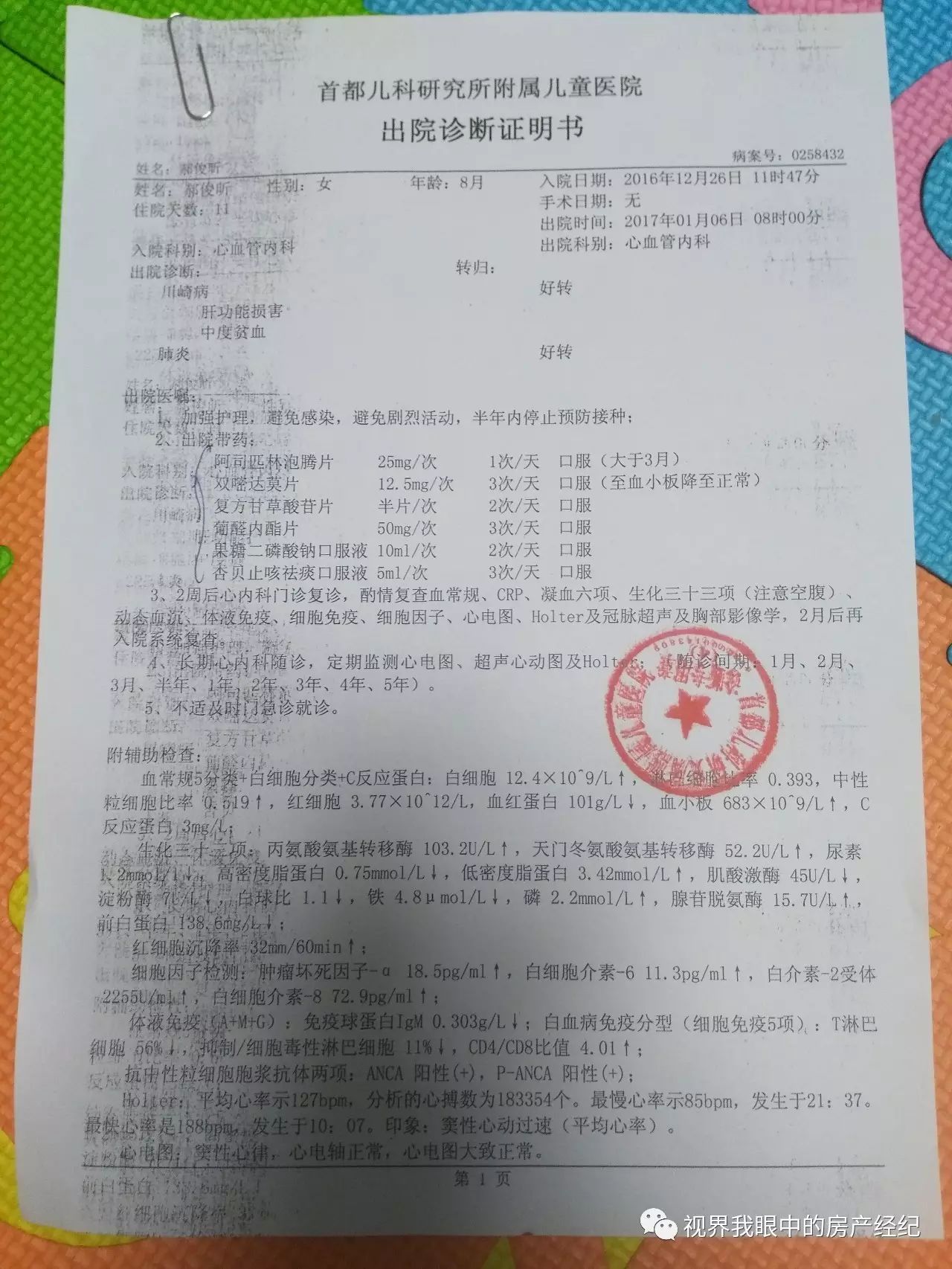 川崎病恢复期怎么预防感冒,川崎病当成感冒会出什么问题