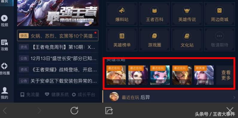 春节王者荣耀马可皮肤,王者荣耀马可kpl皮肤特效