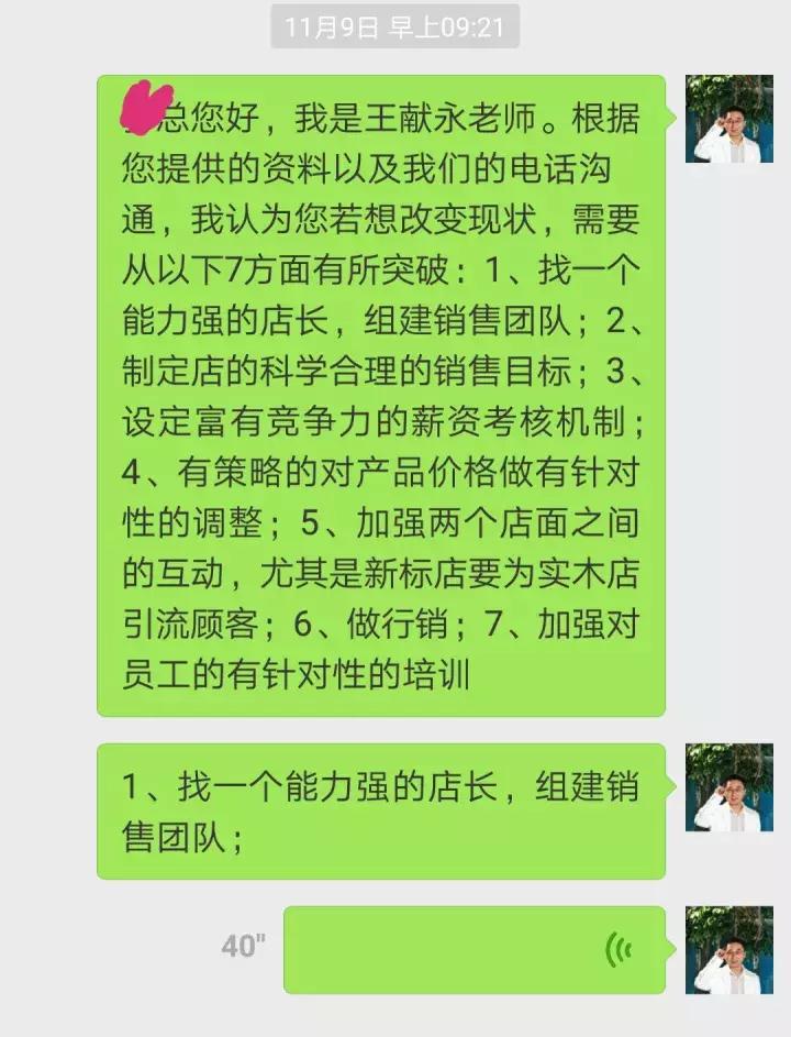 一个240㎡的实木店（店中店）自开业以来一直销售不畅，怎么办？