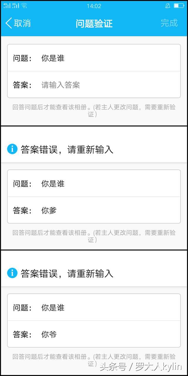 加密相册需要更新才能打开,加密相册需要更新后才能打开