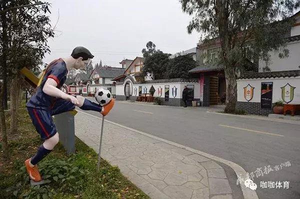 足球第一村在哪里,足球第一村