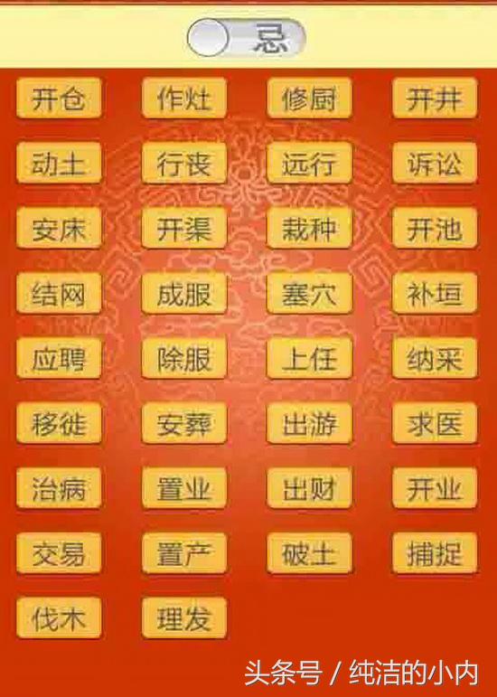 选日子看老黄历怎么看呢,如何从老黄历上选好日子