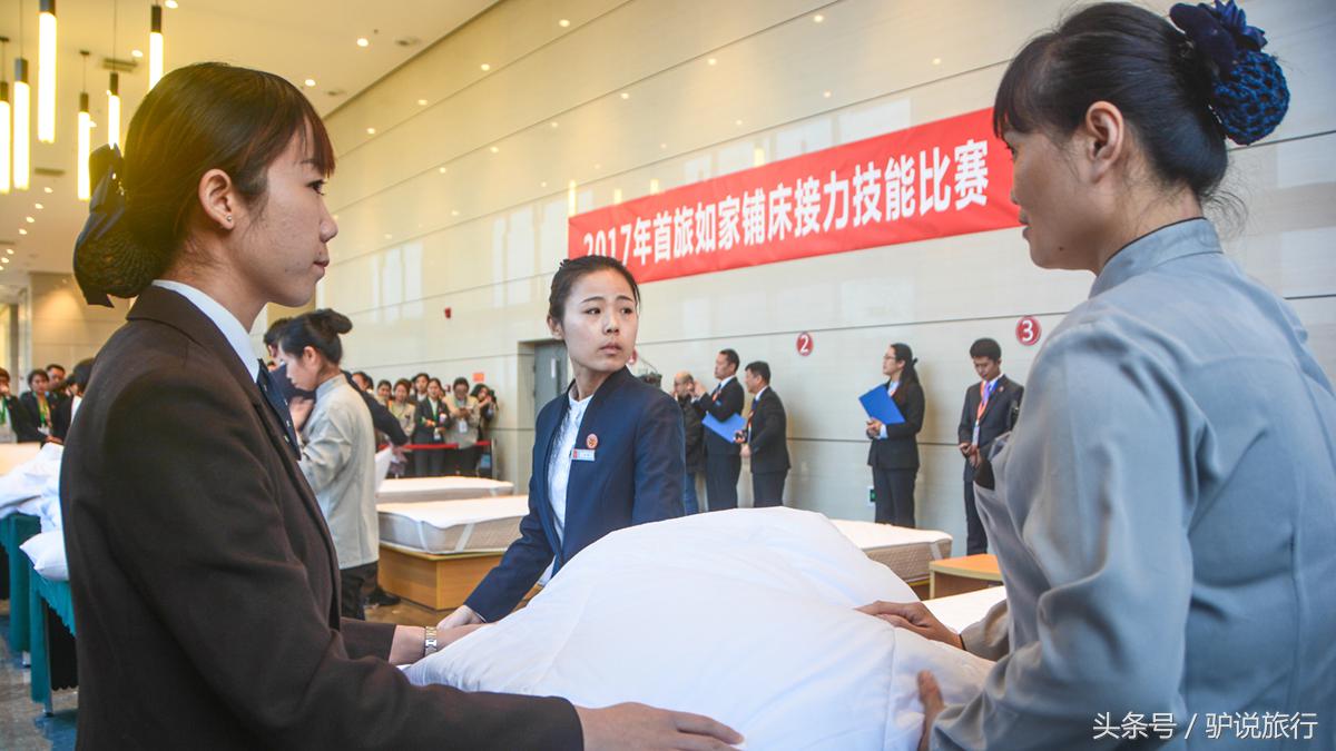 你住过的这个酒店品牌，连续13年举办万人服务技能大比武