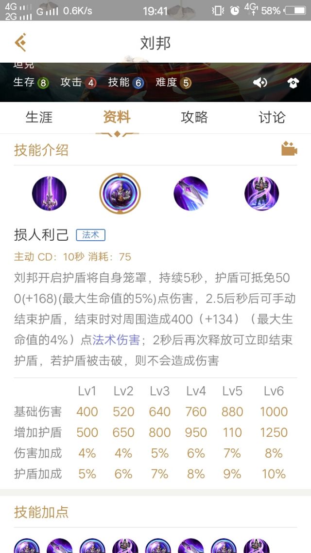 王者荣耀刘邦德古拉伯爵手感,王者荣耀刘邦德古拉伯爵推不推荐