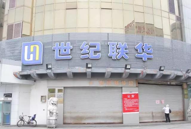 沃尔玛中国关闭近90家门店,沃尔玛超市为什么闭店清仓