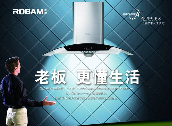 2019全世界十大品牌抽油烟机,十大品牌抽油烟机排名方太