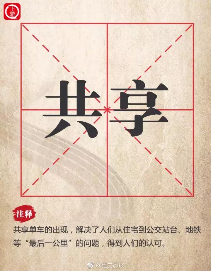 2017年十大网络流行语英译,2017十大流行语英文翻译大全