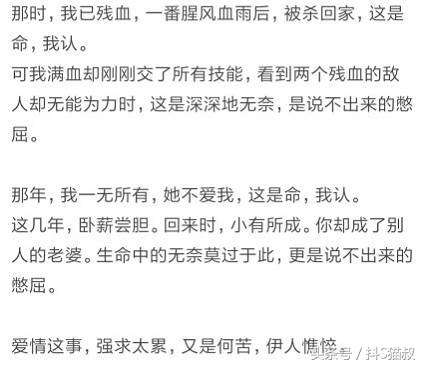 王者荣耀毒鸡汤,王者荣耀毒鸡汤语录
