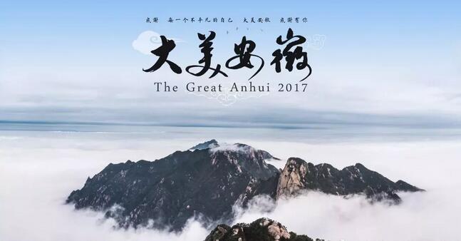 大美安徽,每一帧都是4K壁纸