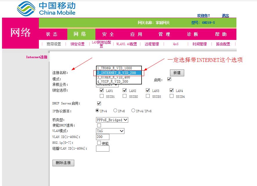 内网拨号上网如何设置路由器,电脑直连路由器adsl拨号上网