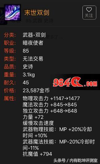 DNF末世双*魔剑**法少女棒领衔深渊毒瘤等下难道不是属强石头吗？