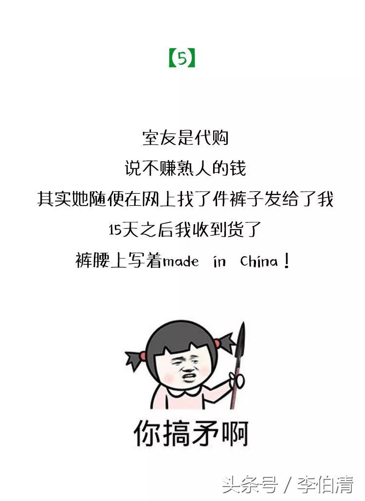 朋友圈里的微商代购,微商的朋友圈全是套路