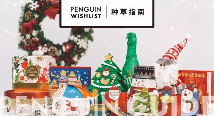 离平安夜圣诞节有多少天,离平安夜还有多少天2021