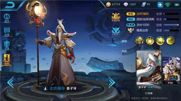 王者荣耀狂战士姜子牙的神级预判,王者荣耀姜子牙瞬秒坦克出装