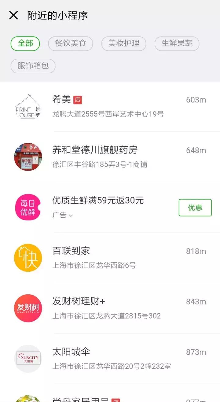 小程序赚不到钱怎么办,小程序开发不付钱会有什么套路
