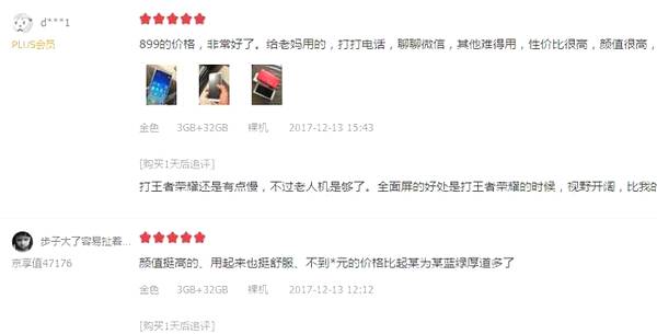 红米新出的799好用吗,红米手机99.8的好评