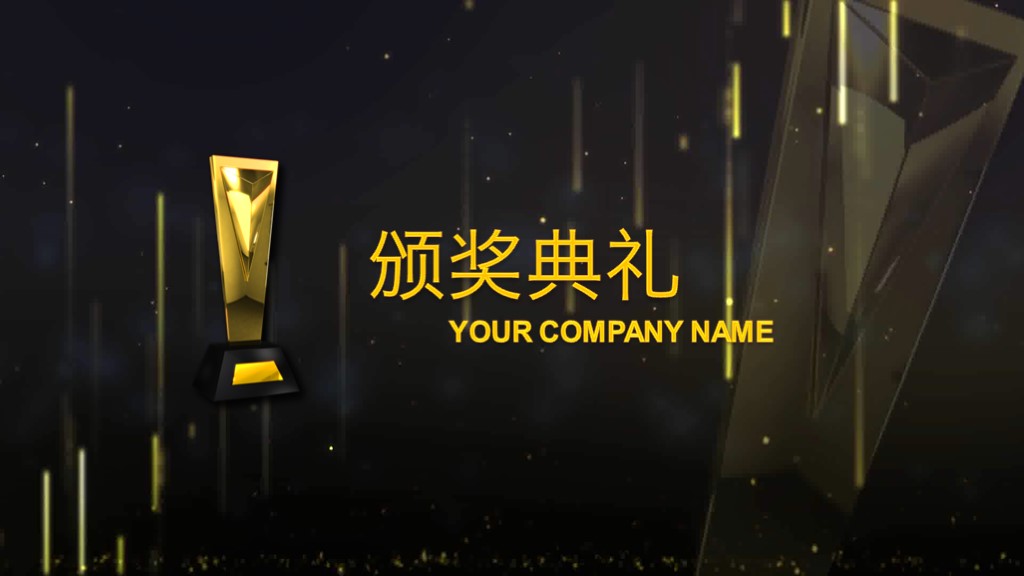 2018颁奖典礼ppt模板,年度总结ppt模板高端大气ppt封面