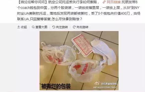 美联航最近怎么了,美联航行李最新规定