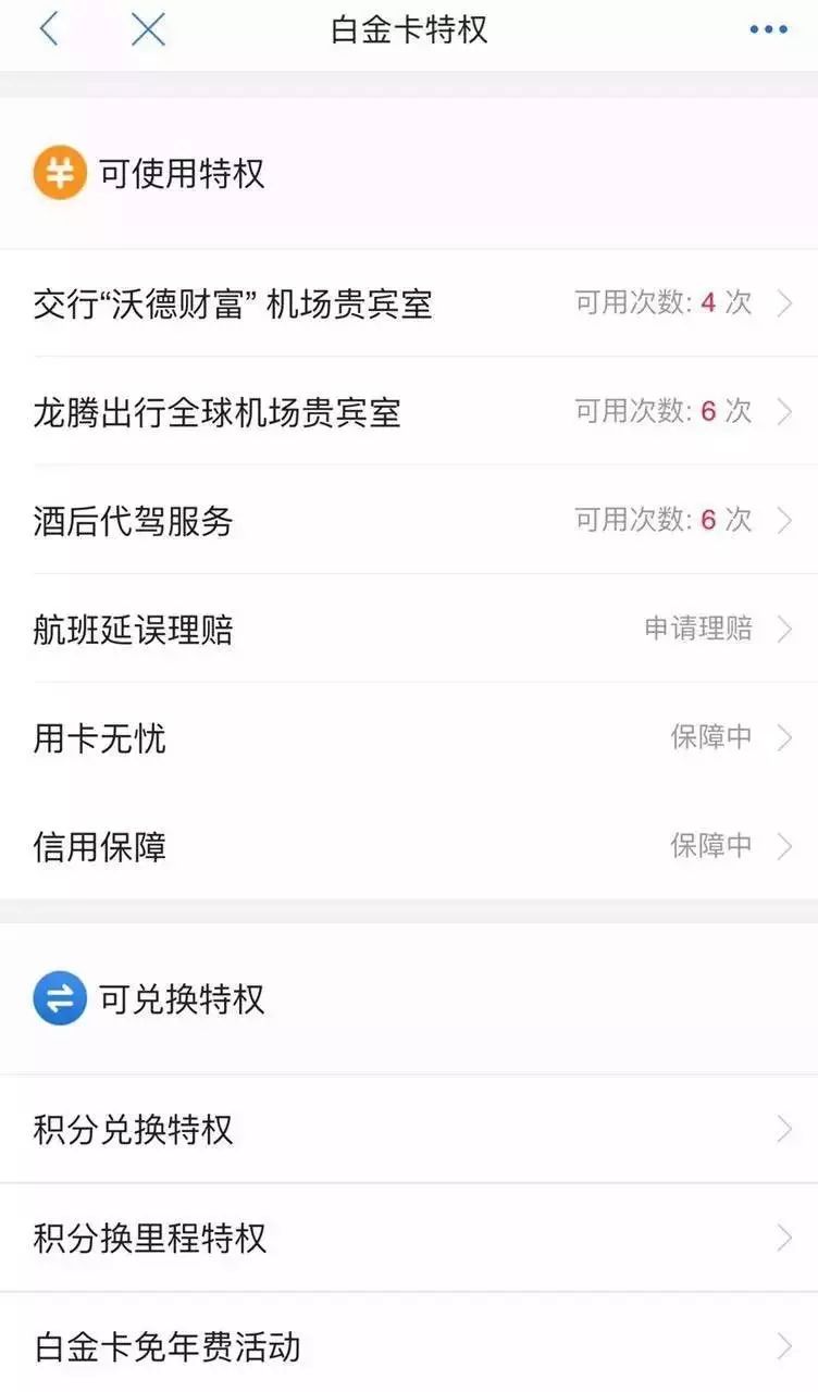 交行麒麟白金卡额度,交行白麒麟卡是否免除汇率手续费