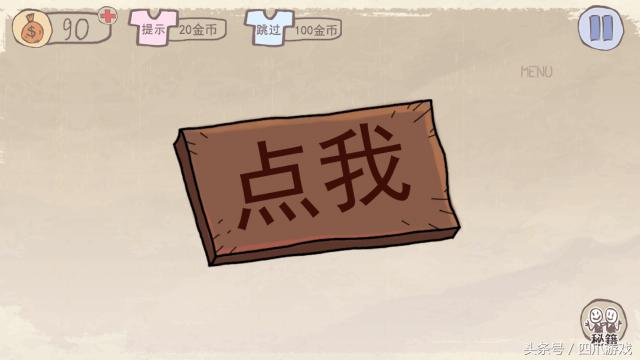 有史以来最坑爹的游戏,鲤鱼ace史上最坑爹的游戏