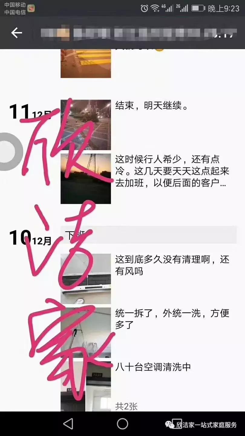 家电清洗行业加盟排行前十,家电清洗加盟项目投入多少