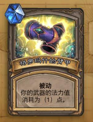 炉石冒险模式狗头人与地下世界,炉石传说地下城宝藏大全