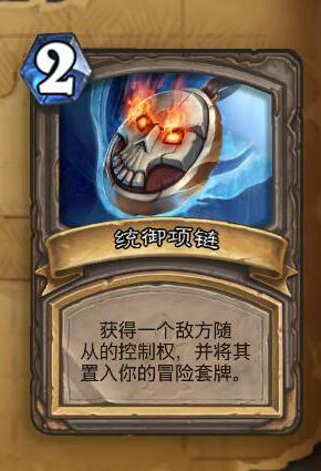 炉石狗头人冒险有奖励吗,炉石狗头人冒险攻略通关奖励