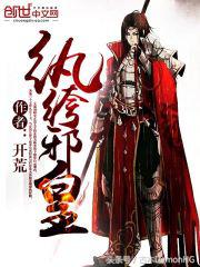 三本热血经典的异界争霸文,经典的异界争霸小说