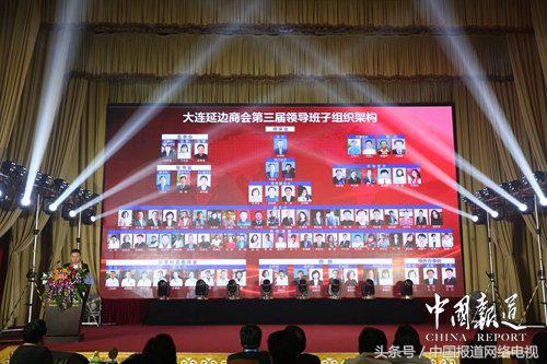 “风华五载 筑梦当代”——大连延边商会商务文化晚会盛大举行